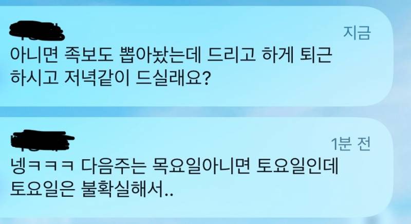 [짝] 엣팁인 상대가 이렇게 오면!! 긍정회로 돌려도 되나?! | 인스티즈