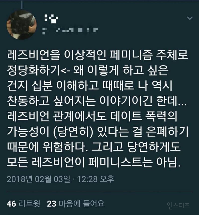 동성애 부부 레즈 부부가 이혼률이 더 높은 이유가 뭘까 | 인스티즈