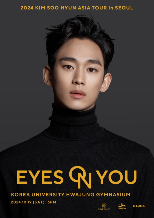 [정보/소식] 김수현, 서울서 10월 19일 팬 미팅 확정..亞투어 피날레 장식 [공식] | 인스티즈