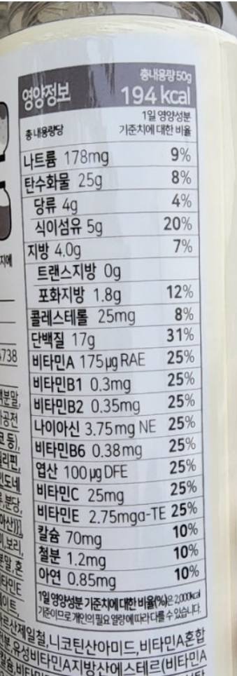 [잡담] 하루한끼정도는 이거 매일 마셔도 되겠지 | 인스티즈