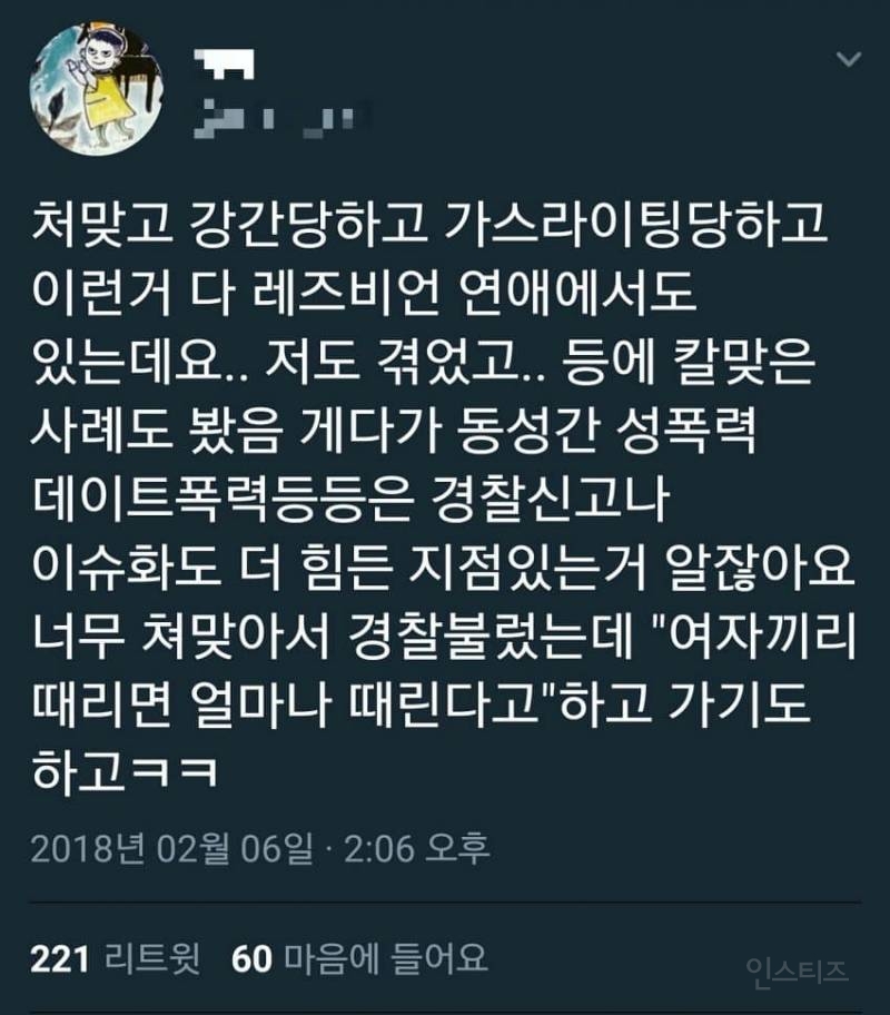 동성애 부부 레즈 부부가 이혼률이 더 높은 이유가 뭘까 | 인스티즈