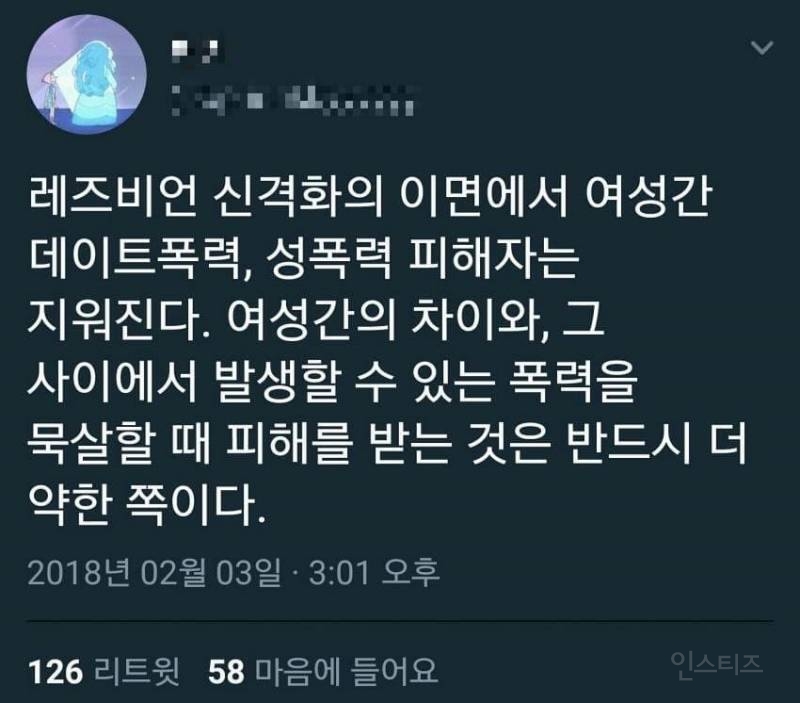 동성애 부부 레즈 부부가 이혼률이 더 높은 이유가 뭘까 | 인스티즈