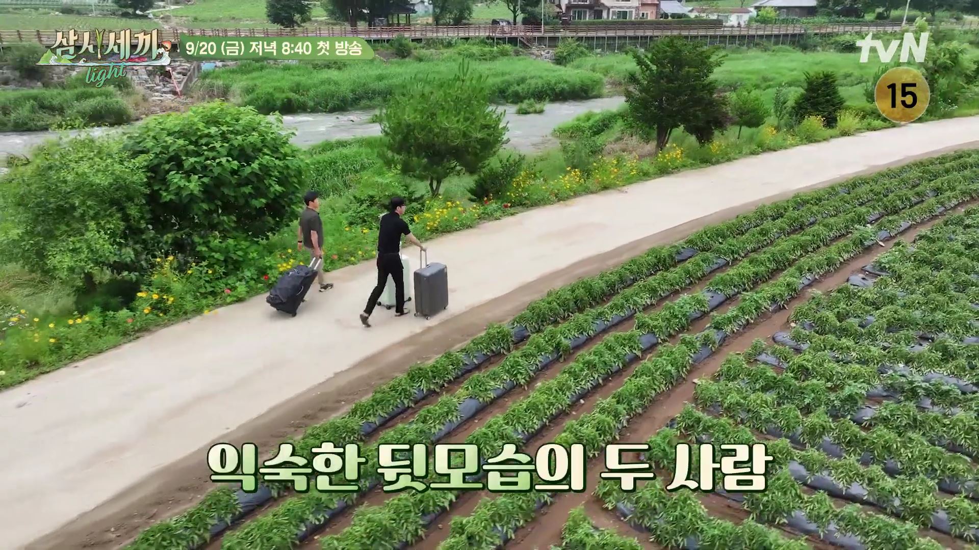 [잡담] 차승원x유해진 삼시세끼 Light 1화 예고(feat.임영웅) | 인스티즈