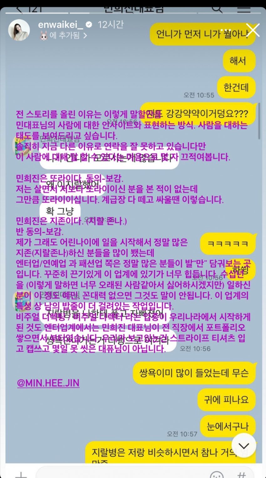 [잡담] 어도어에서 전 크리에이티브 디렉터로 일했던 김나연 디자이너 민희진 지지 인스스 | 인스티즈