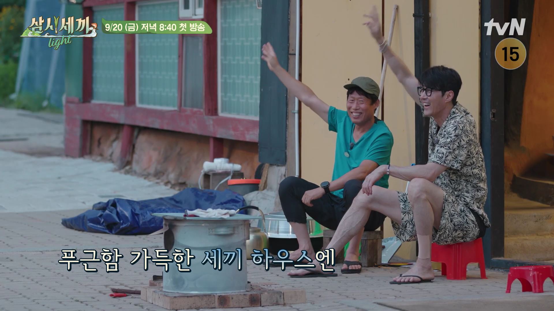 [잡담] 차승원x유해진 삼시세끼 Light 1화 예고(feat.임영웅) | 인스티즈