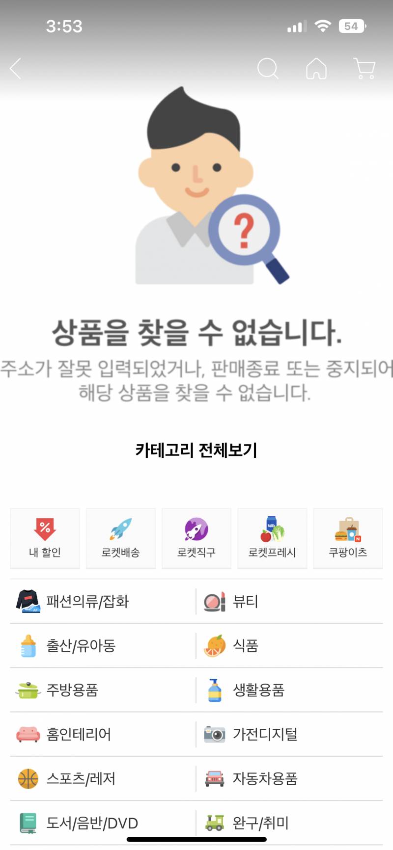 [잡담] 쿠팡에서 화장품 시켰는데 뭔가 이상혀 | 인스티즈