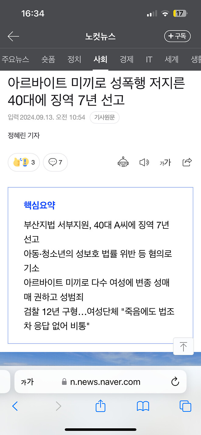 [잡담] 와 기사봐봐 미쳤다 그냥 | 인스티즈