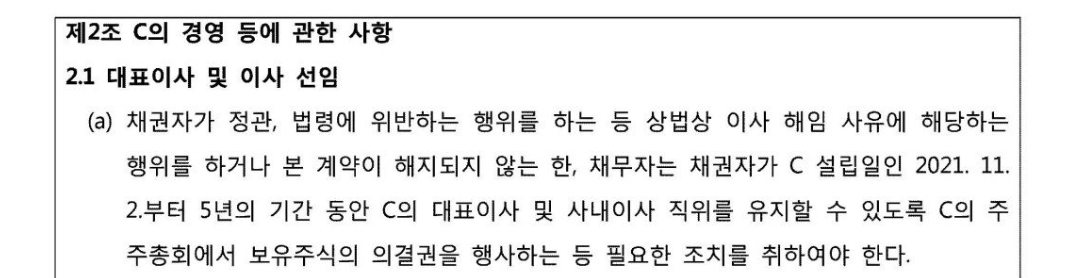 [정보/소식] 하이브 "민희진 해임? 어도어 독자 결정…주주간계약과 무관" [공식입장] | 인스티즈