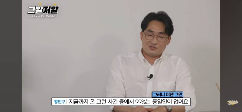 포르노 보다가 자기 부인인지 확인해 달라며 영상분석전문가에게 찾아온다는 남편들..jpg | 인스티즈