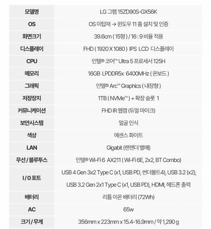 [잡담] 혹시 노트북 잘알이나 그램 쓰는 익 있어? | 인스티즈