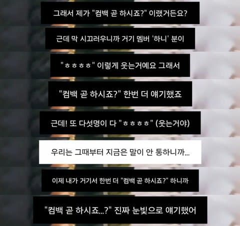 [마플] 뉴진스가 잘못 듣고 회사에 따졌던 것 일화 | 인스티즈