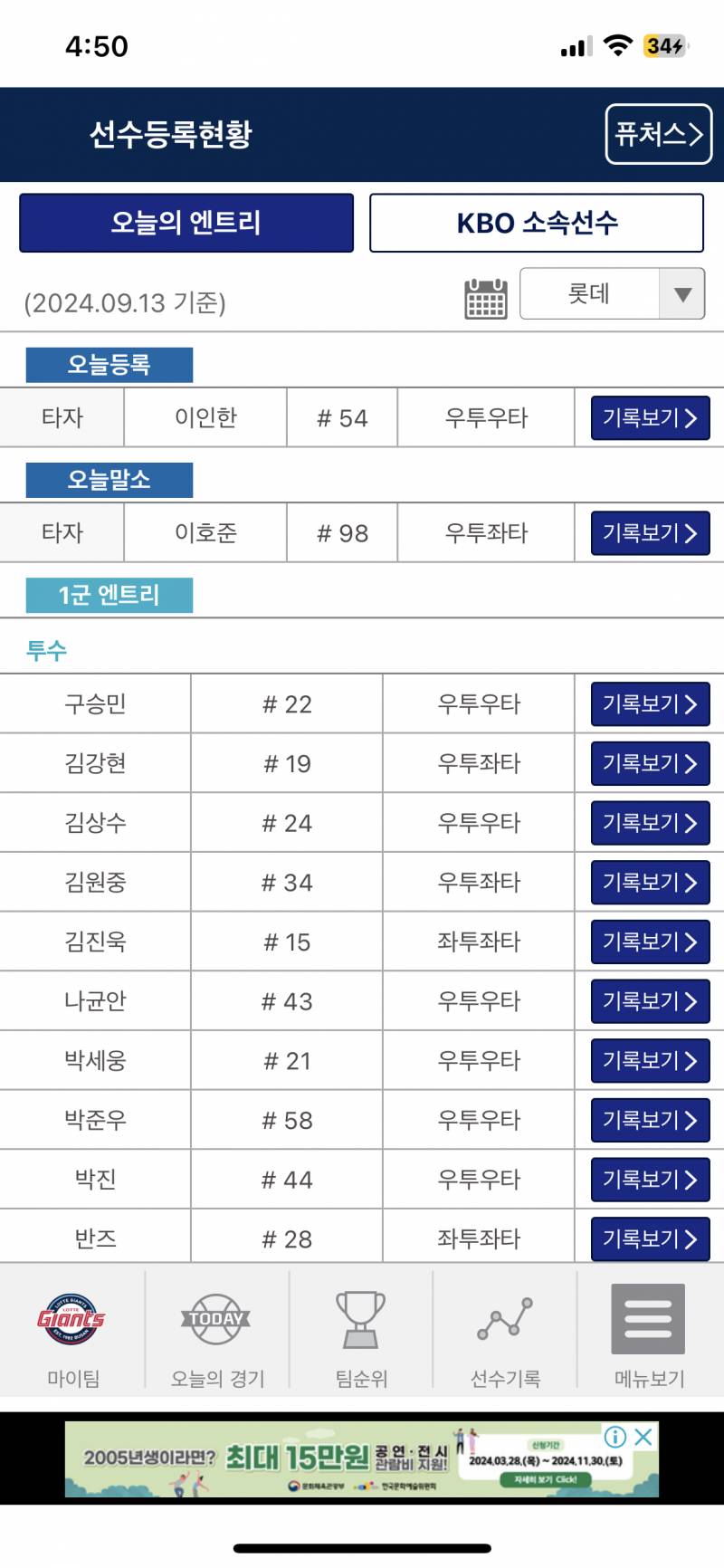 [잡담] 인한이 54번 달았네 | 인스티즈