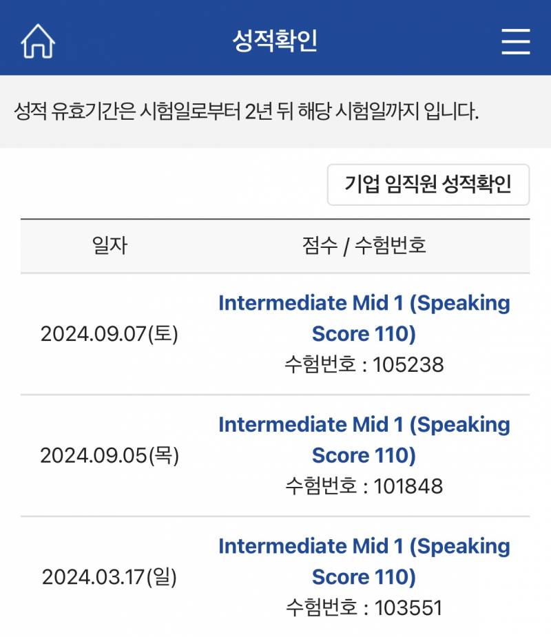 [잡담] 토익스피킹 현강 추천좀ㅠㅠ | 인스티즈