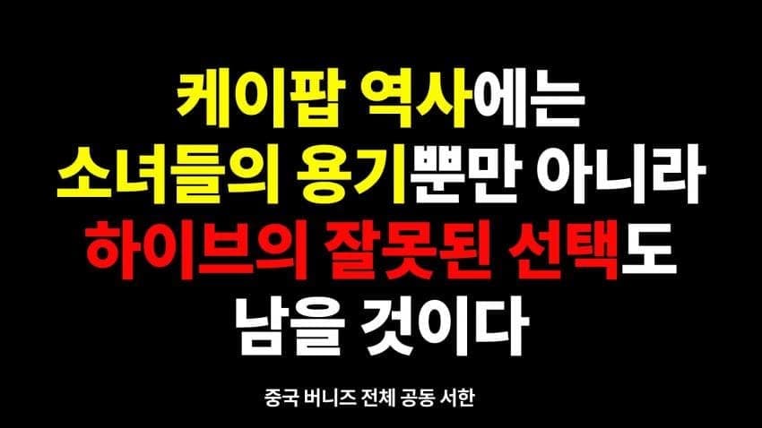 [잡담] 뉴진스 중국팬들 트럭 문구중에 이게 대박이다 | 인스티즈