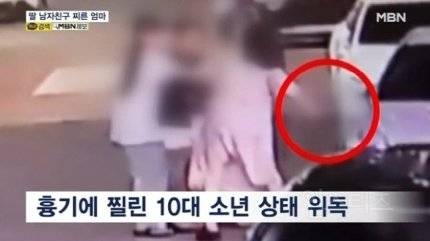 "너, 우리 딸 가스라이팅 했지?"…술 취한 엄마 휘두른 흉기에 찔린 14세 남친 '위중' | 인스티즈