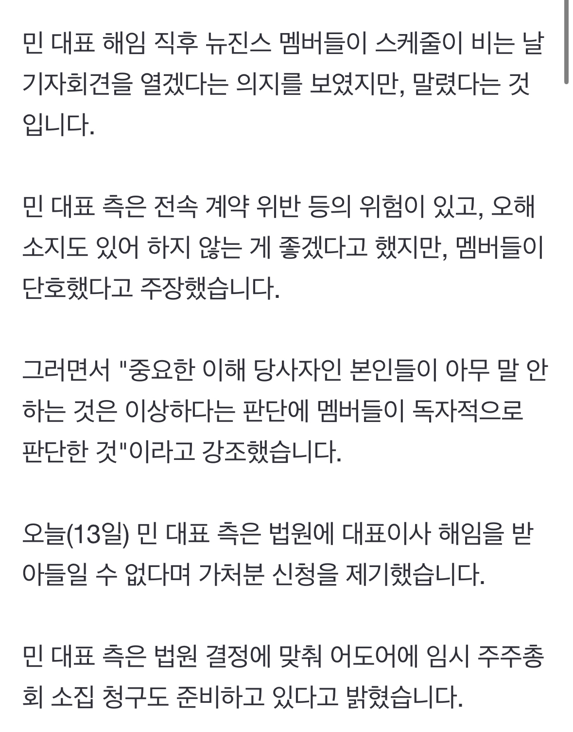 [마플] 뉴진스멤들 원래는 기자회견 열려고 했었나봄 | 인스티즈