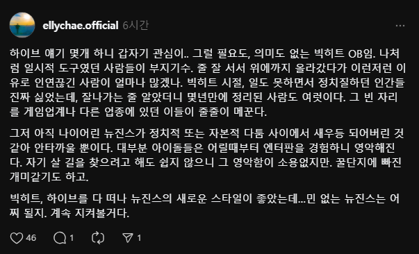 [정보/소식] 하이브 깠었던 전 빅히트 직원분 글 하나 또올리셨네 | 인스티즈