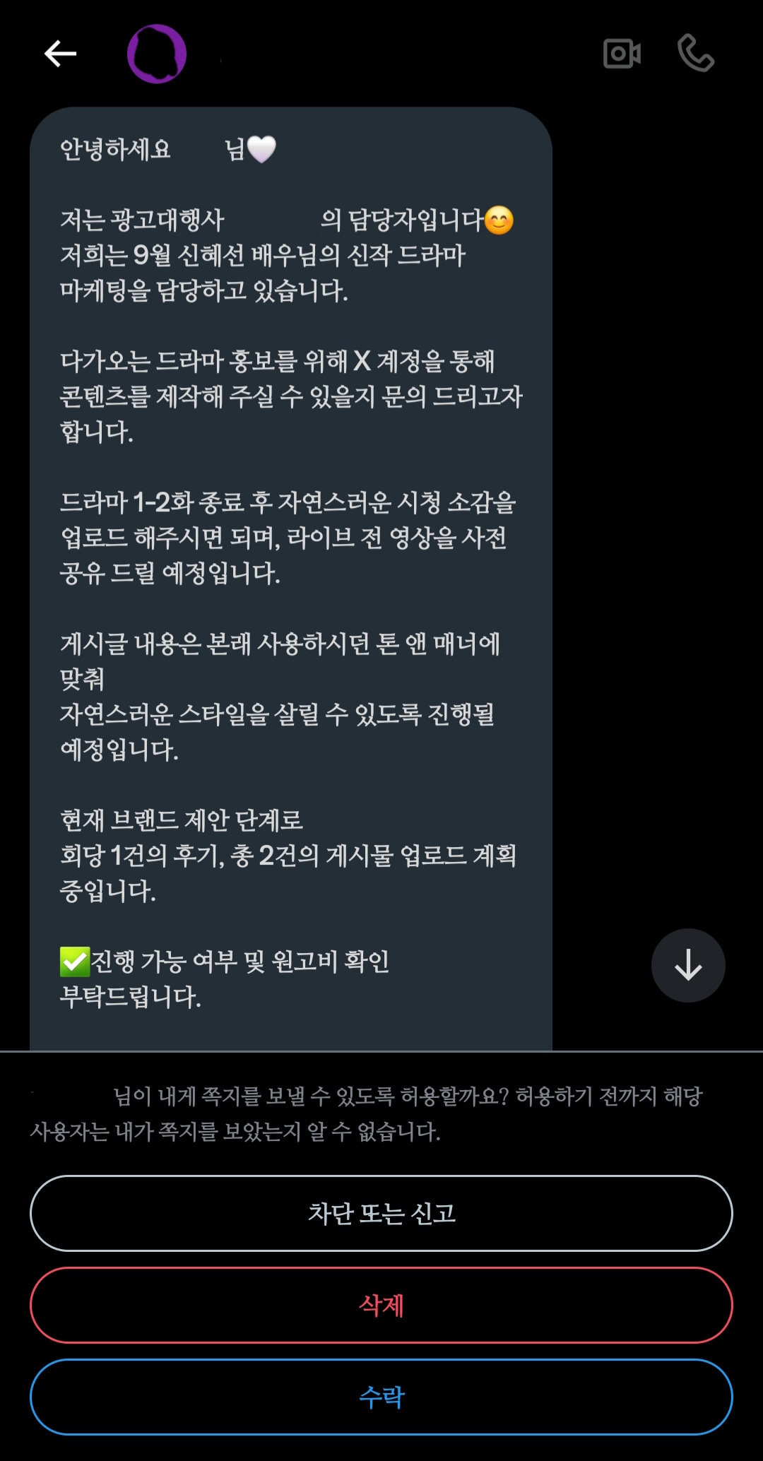 [마플] ㄴㅇㅎㄹㅇㄱ 뒷광고 ㄹㅇ 찐임 | 인스티즈