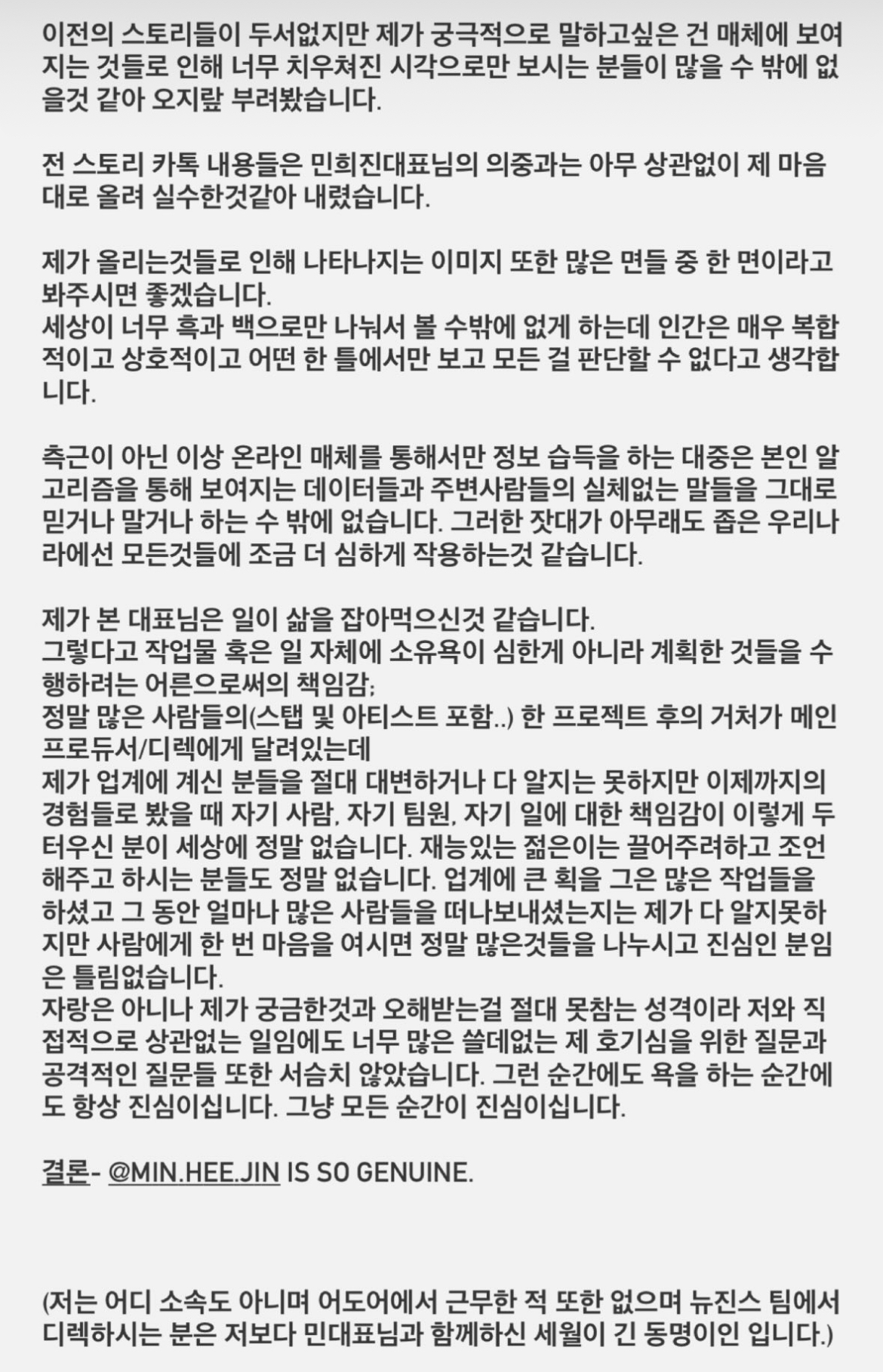 [정보/소식] 민희진과 함께 일한 디자이너 인스스 | 인스티즈