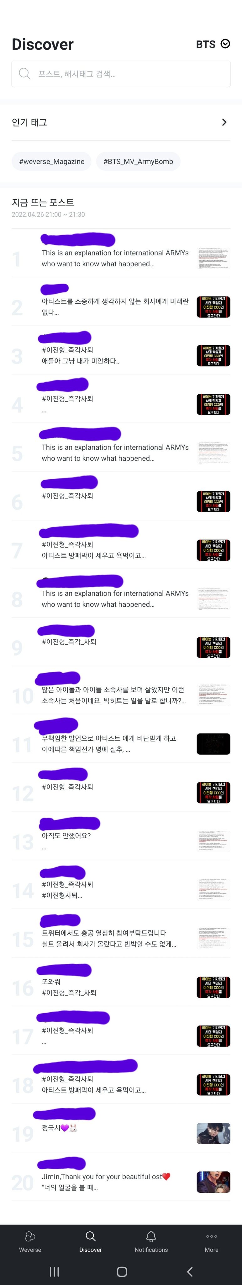 [정리글] 하이브 곱창난거 방탄한테 하던거 똑같이 하다 그런거임 | 인스티즈