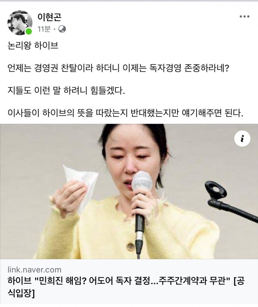 [잡담] 논리왕 하이브에게 팩폭 날리시는 이현곤 변호사님 | 인스티즈