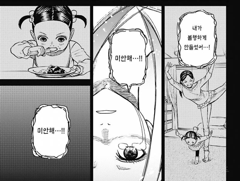 한때 발레리나를 꿈꿨던 여자.manhwa | 인스티즈