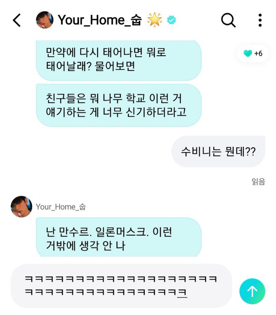 [잡담] 투바투 수빈 개큰호감 ㅋㅋㅋㅋㅋ | 인스티즈