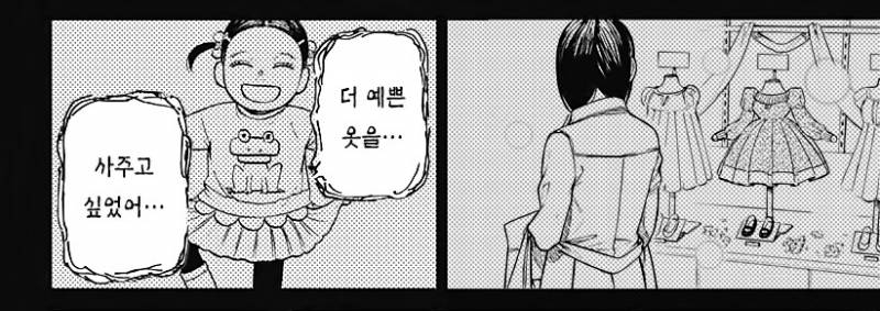 한때 발레리나를 꿈꿨던 여자.manhwa | 인스티즈