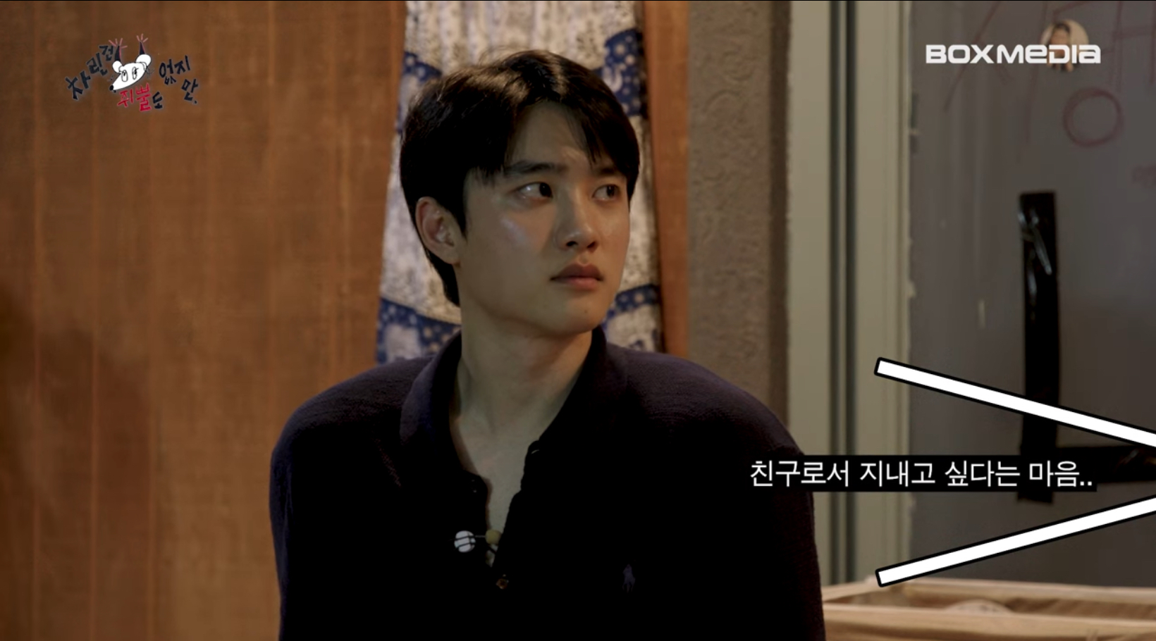 [잡담] 도경수… | 인스티즈