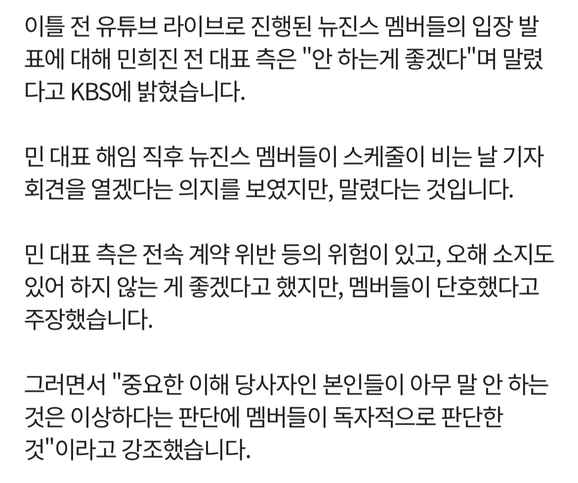 [정보/소식] 실시간 KBS에 출동해서 언론통제하는 하이브 ㄷㄷ | 인스티즈