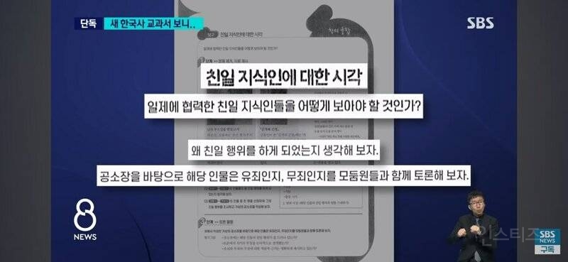 슬슬 우민화 교육 들어가는 교과서 근황.jpg | 인스티즈