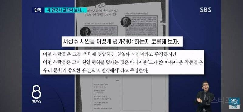 슬슬 우민화 교육 들어가는 교과서 근황.jpg | 인스티즈