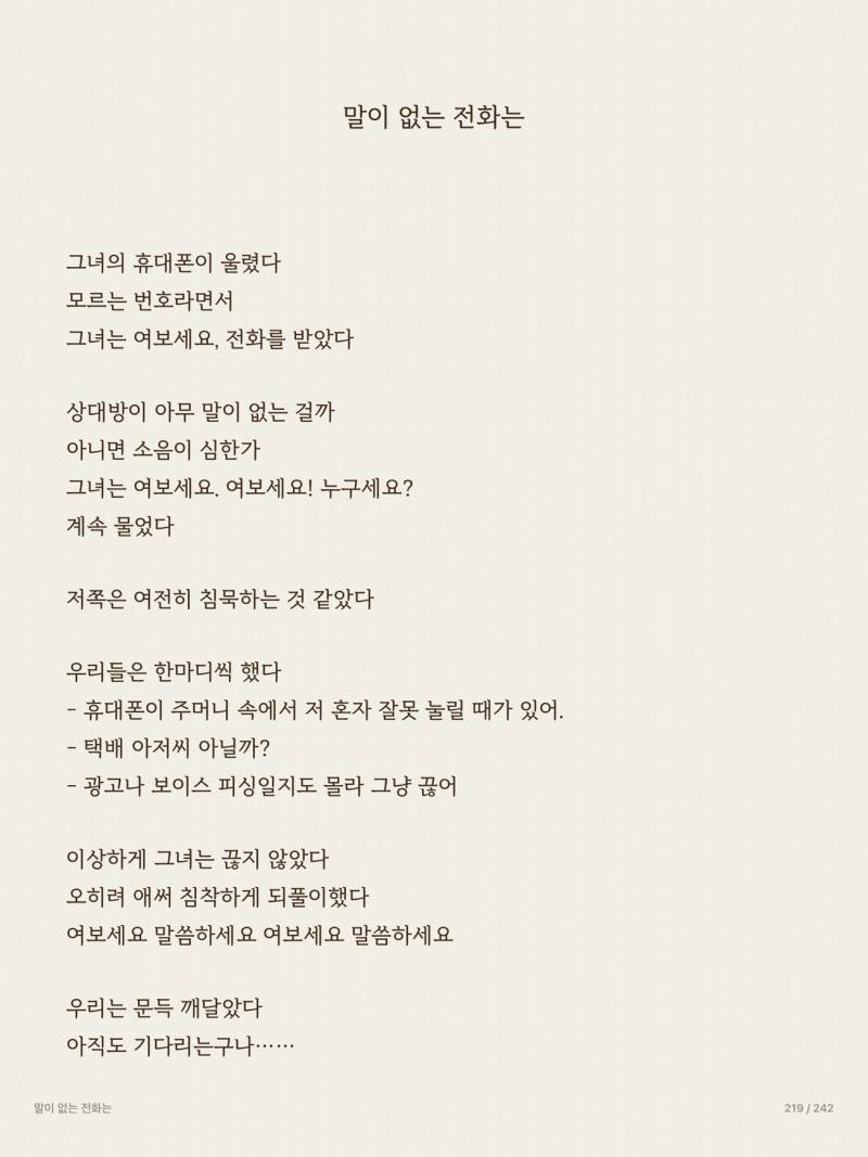 [잡담] 이거 시 무슨 의미야? ㅠㅠ | 인스티즈