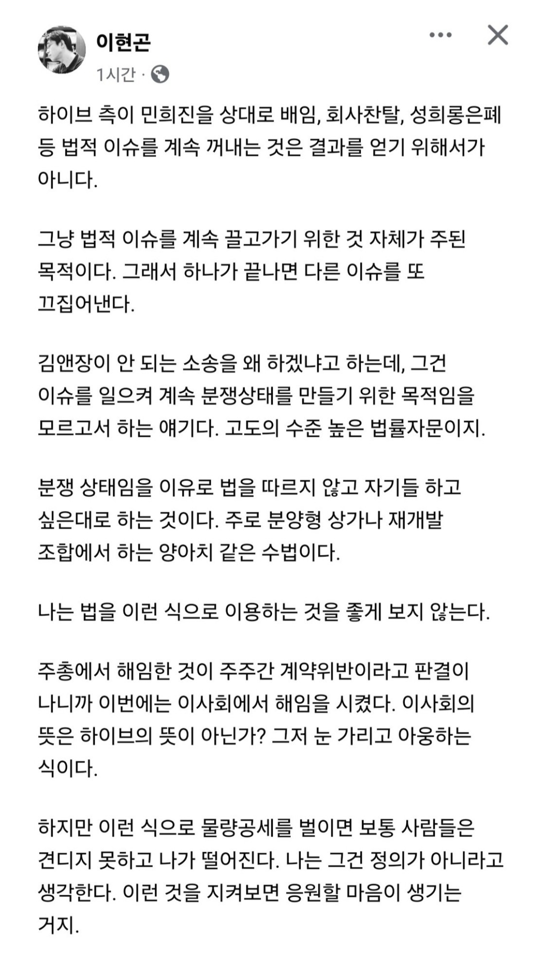 [정보/소식] 하이브가 언플과 고소를 계속하는 이유 | 인스티즈