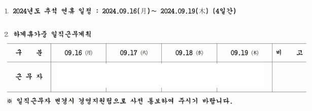 [잡담] 너네 일직이라는 말 알아? 일직 이라는 말 진짜 쓰는구나 | 인스티즈