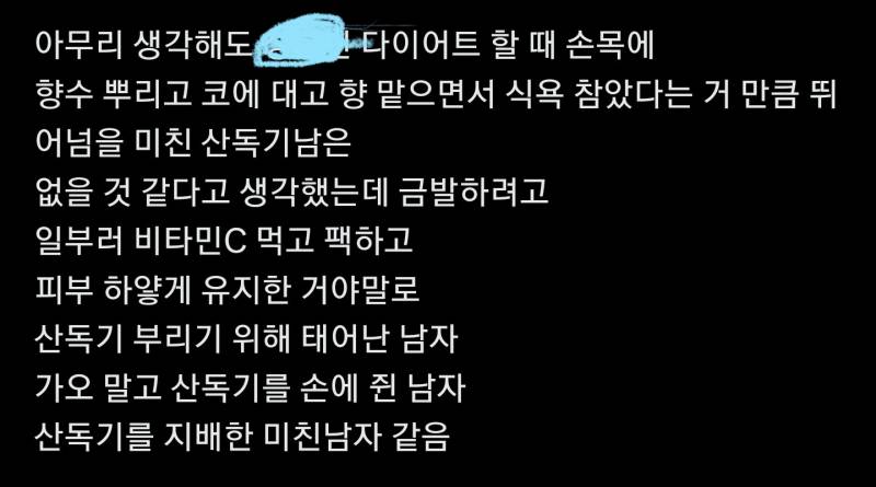 [잡담] 향수 잘알있니 지속력 별로고 향 퍼짐도 적은 향수 추천해주라 | 인스티즈