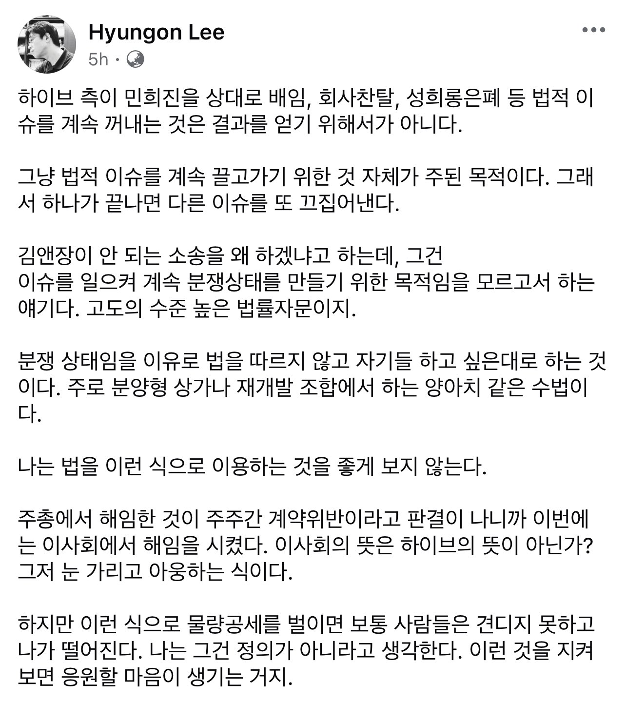 [마플] 판사출신 이형곤 변호사 페이스북 게시물 (하이브) | 인스티즈