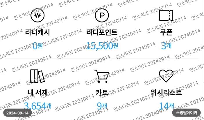 [잡담] 리디 웹툰 좀 찾아줘 ㅠㅠㅠ 인증o | 인스티즈