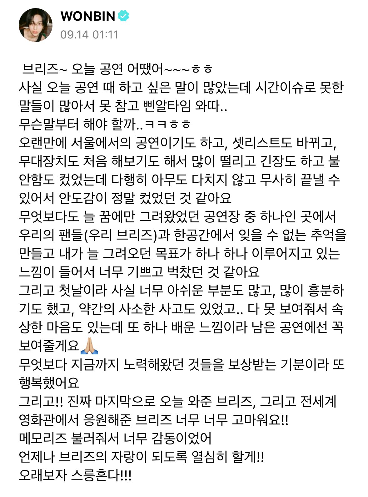 [잡담] 원빈이 위버스 진짜 개큰입덕쇼가 맞는거 같다.. | 인스티즈