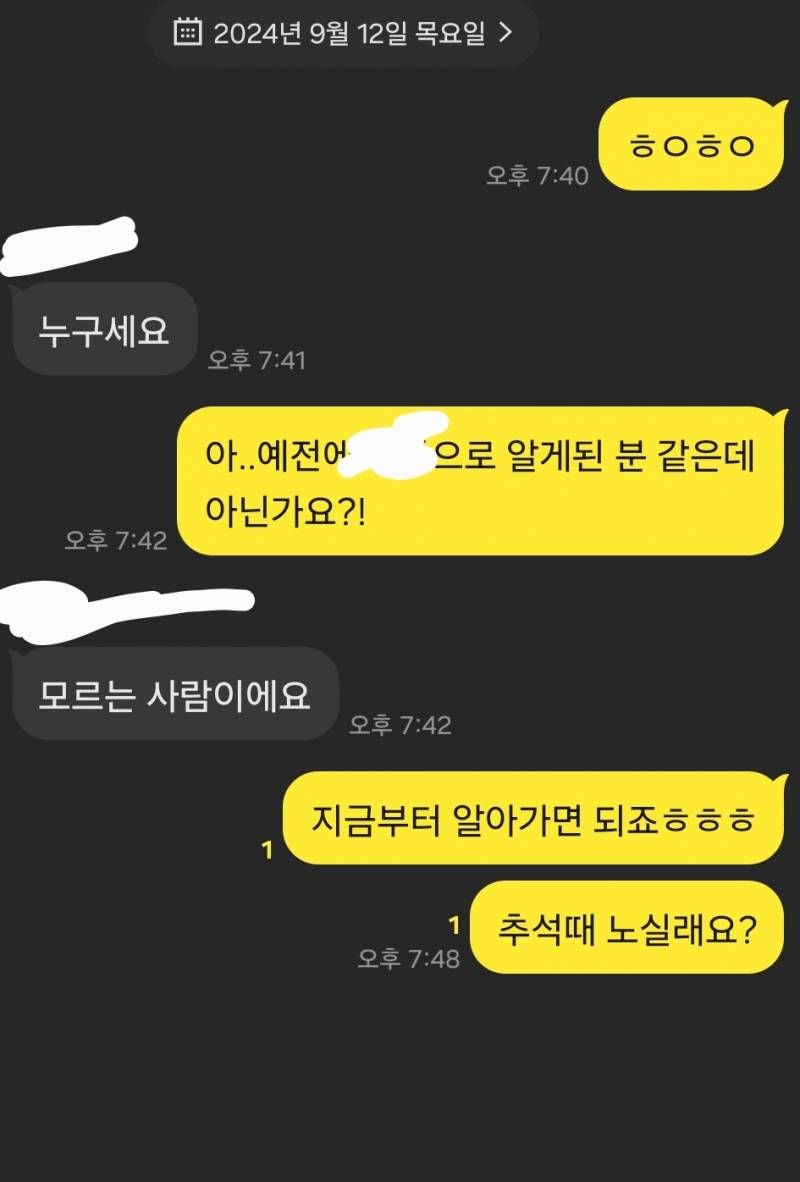 [잡담] 나 스윗해보임? | 인스티즈