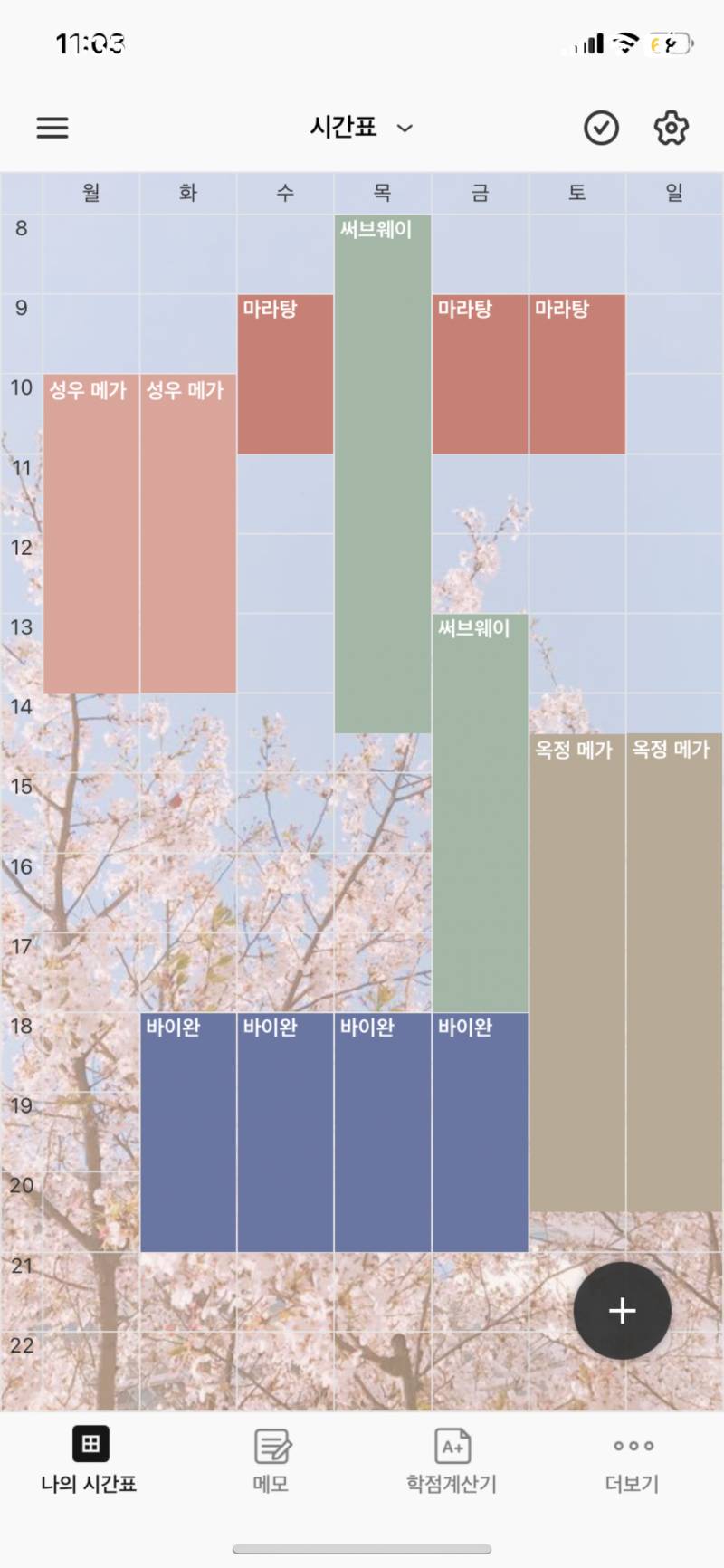 [잡담] 이정도 알바 하는거면 | 인스티즈