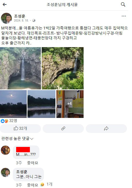 [마플] 조성훈 추석때 쉬지도못하고 헐레벌떡할 모습 생각하니 속시원 | 인스티즈