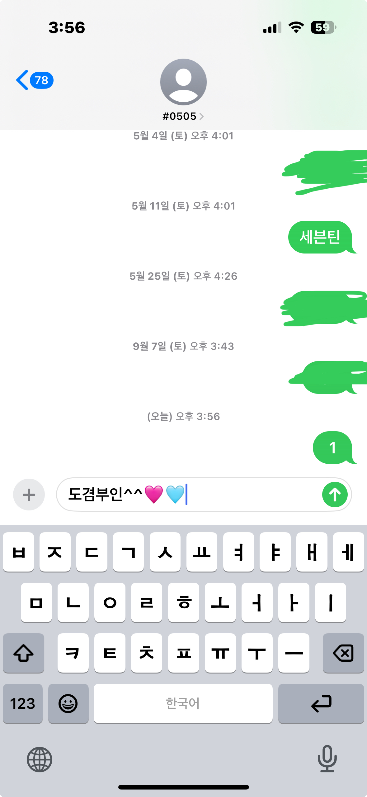 [잡담] 도겸부인 데이식스 투표 완 🫡 | 인스티즈