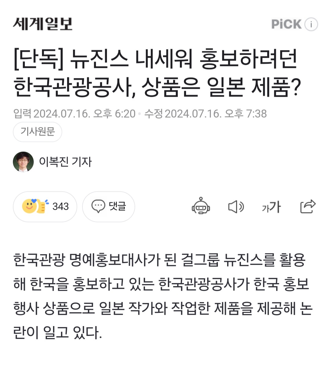 [마플] 걸플갤에 ㅎㅇㅂ 직원 있다는게 괜히 나오는 소리가 아님 ㄹㅇ | 인스티즈