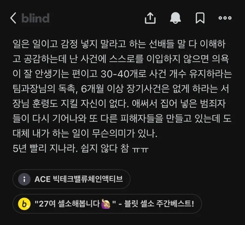 블라인드) 빨리 퇴직하고 싶다 | 인스티즈