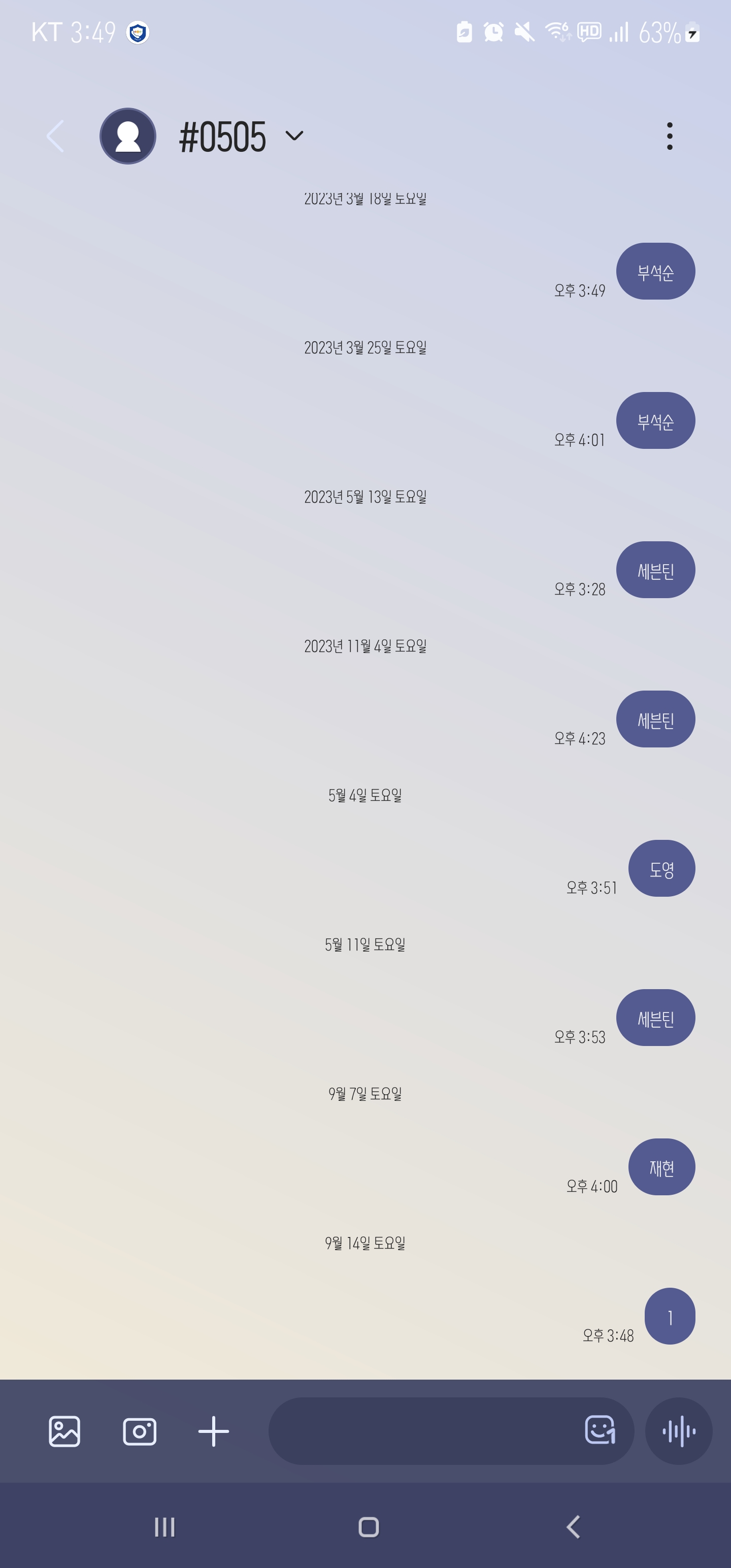 [잡담] 세븐틴 팬 데식 투표 완료🩷🩵🍀 | 인스티즈