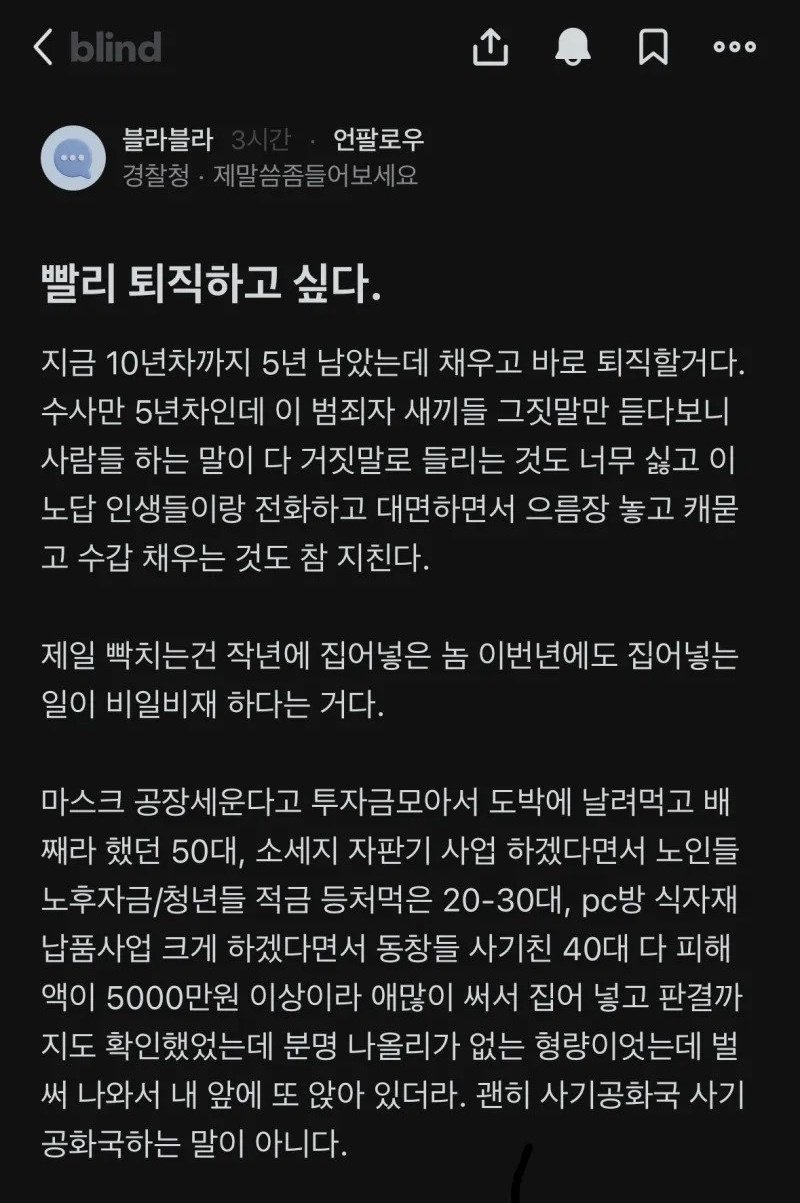 블라인드) 빨리 퇴직하고 싶다 | 인스티즈