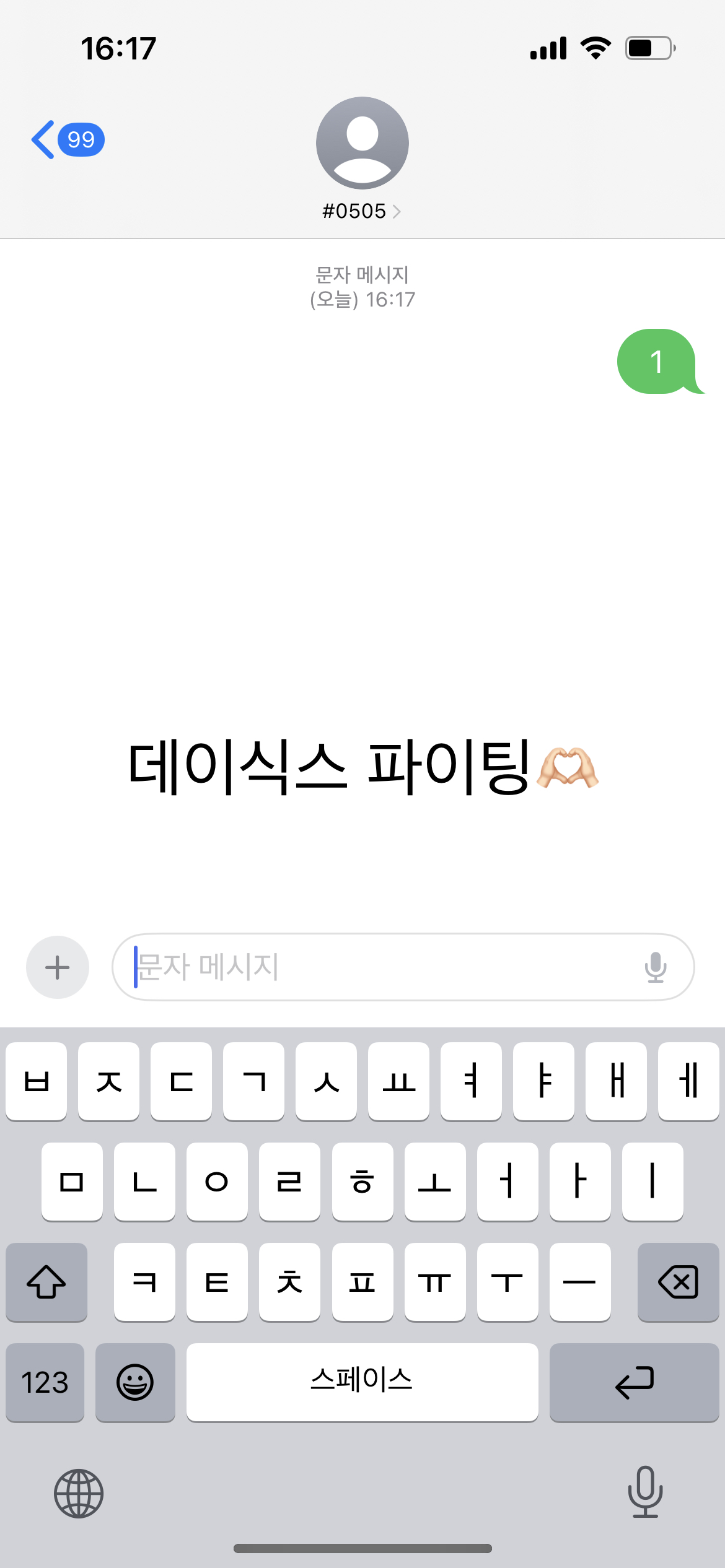 [잡담] 이렇게 하면 되는 거 맞죠? 데이식스 투표 | 인스티즈