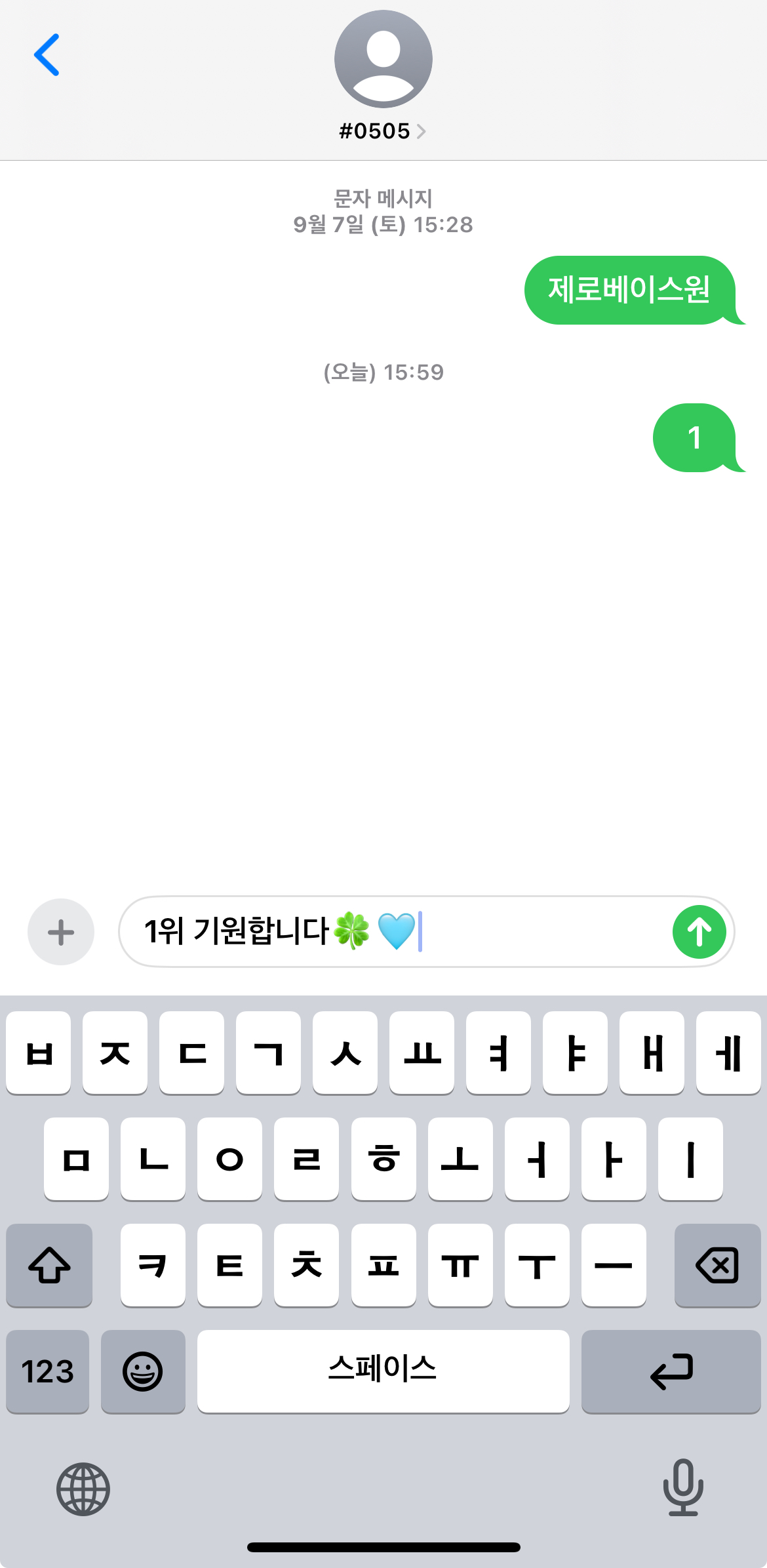 [잡담] 김규빈 부인 데이식스sbn 투표완🩵 | 인스티즈