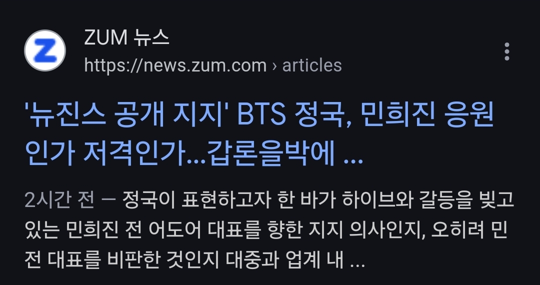 [잡담] 하이브가 낸 슈가 기사 vs 정국 기사 | 인스티즈